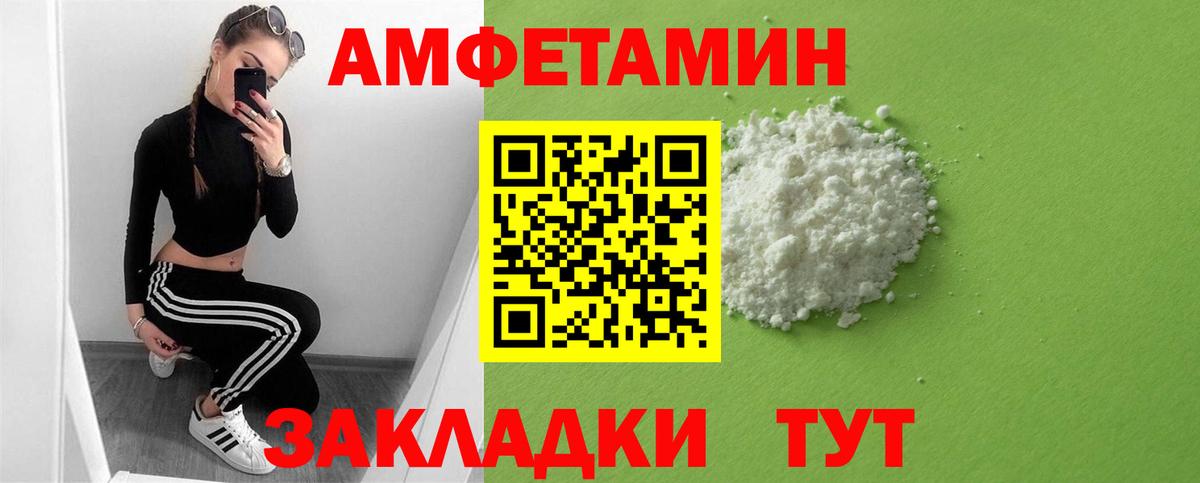 АМФ Premium Энгельс
