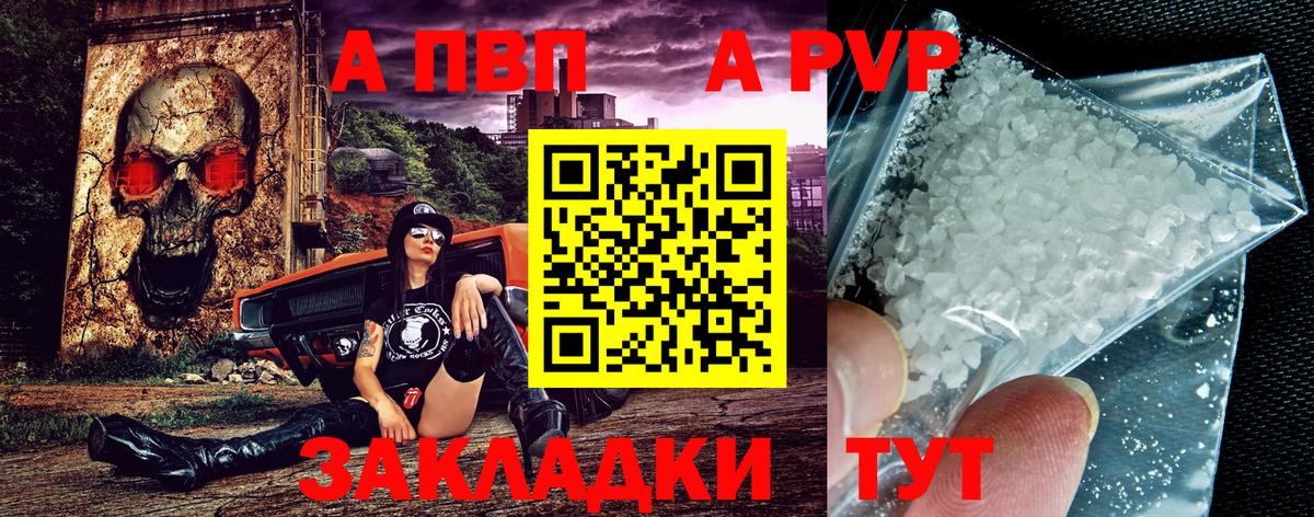Alpha-PVP крисы CK Энгельс