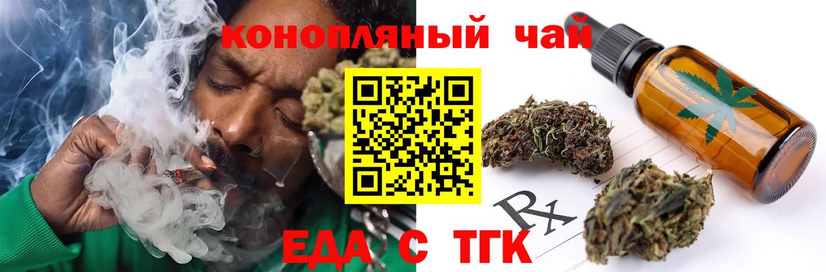 Энгельс  Печенье с ТГК конопля  Вход с VPN 