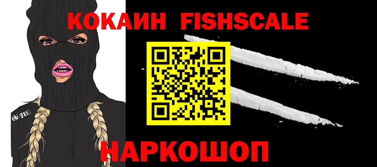 Cocaine  закладки  Вход с VPN  Энгельс  КОКАИН 97% 