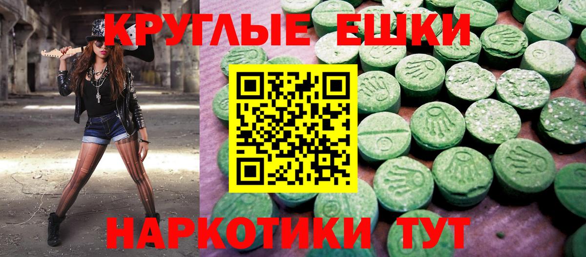 ЭКСТАЗИ  Ecstasy 250 мг  Вход с VPN  Энгельс  Экстази 300 mg 
