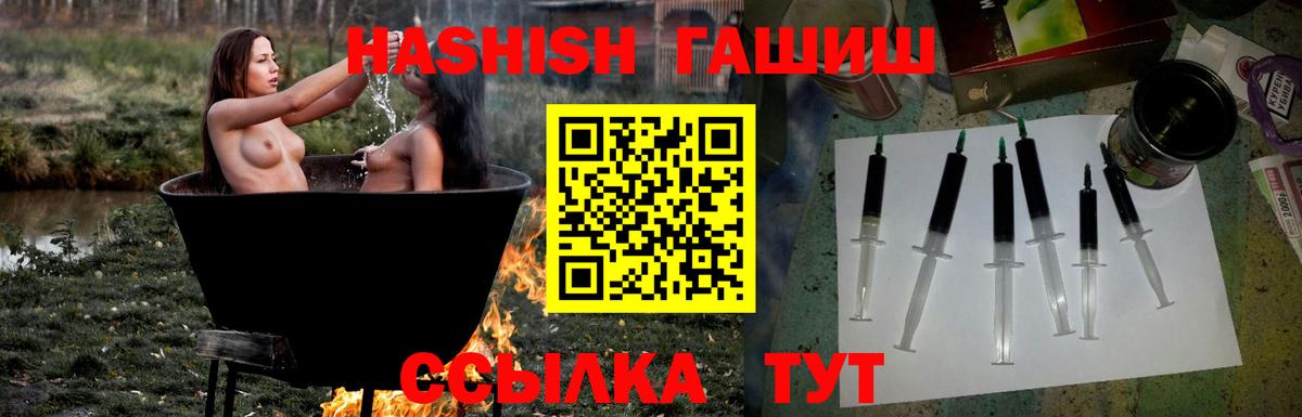 ГАШ Cannabis  ГАШ хэш  Энгельс  Вход с VPN 