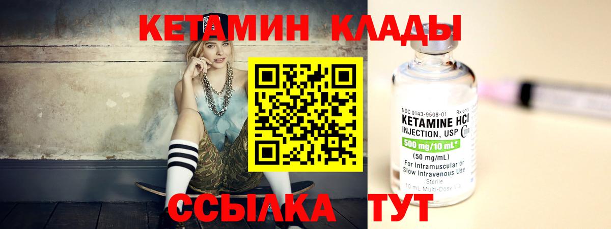 MEGA   Вход с VPN  Энгельс  КЕТАМИН VHQ  КЕТАМИН ketamine 