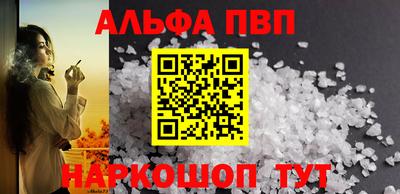 Альфа ПВП Комсомольск-на-Амуре