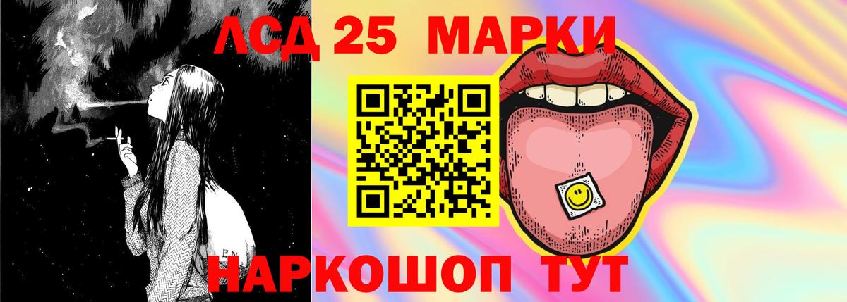 LSD-25 экстази ecstasy Энгельс