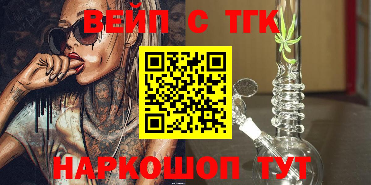 Дистиллят ТГК гашишное масло Энгельс