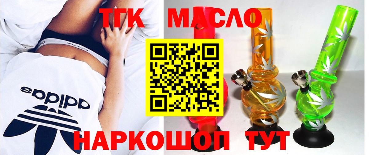 Энгельс  ТГК вейп с тгк  Вход с VPN 