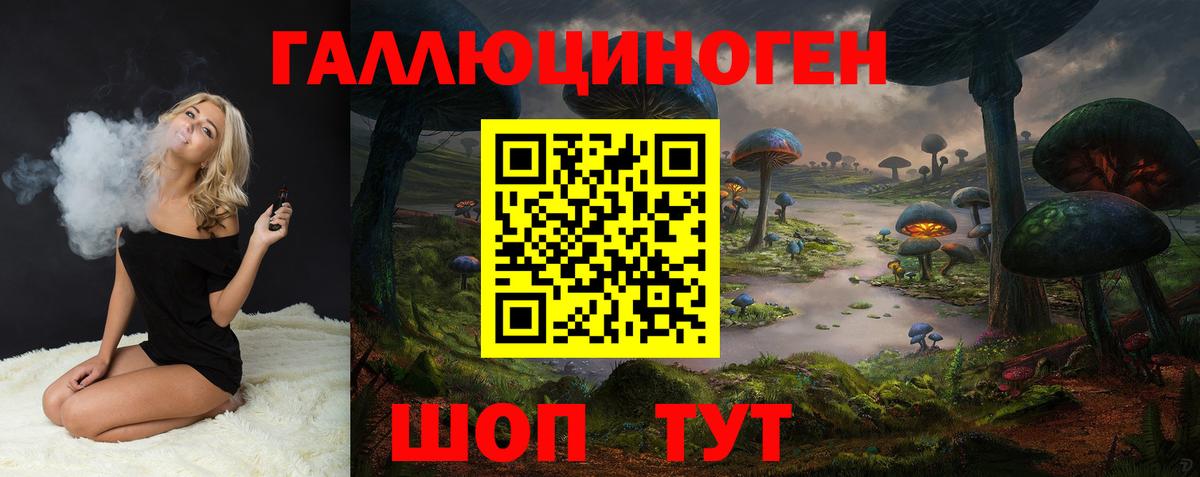 Галлюциногенные грибы ЛСД  Вход с VPN  Энгельс  Галлюциногенные грибы Magic Shrooms 